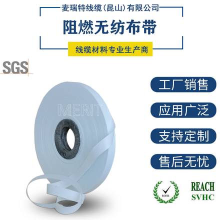 電纜無(wú)紡布作用全解析