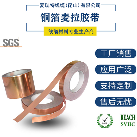 鋁箔麥拉帶繞包長度要求