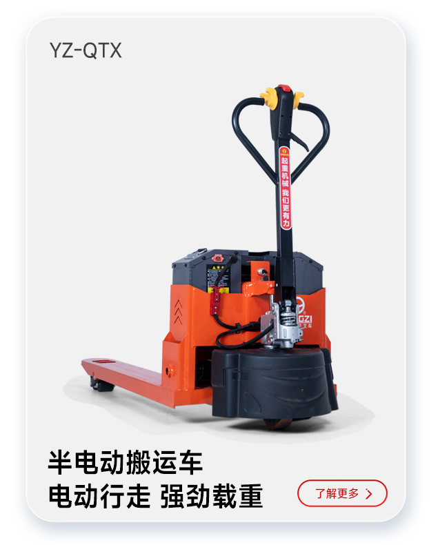 揚(yáng)子叉車(chē)YZ-QTX