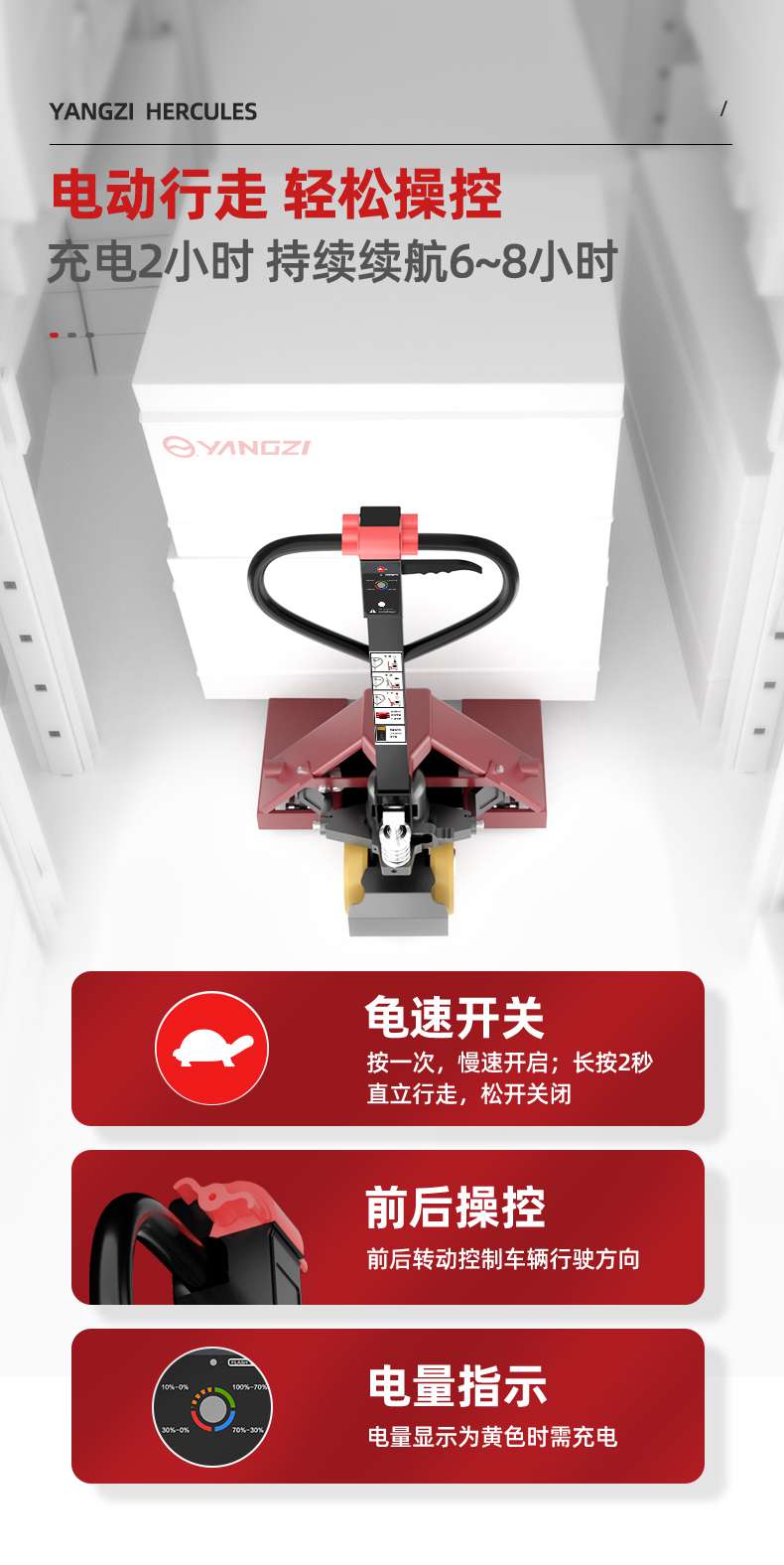 揚(yáng)子PTL電動(dòng)搬運(yùn)車(圖4) 揚(yáng)子PTL電動(dòng)搬運(yùn)車