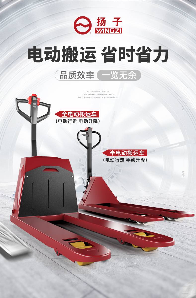 揚(yáng)子PTL電動(dòng)搬運(yùn)車(圖1) 揚(yáng)子PTL電動(dòng)搬運(yùn)車