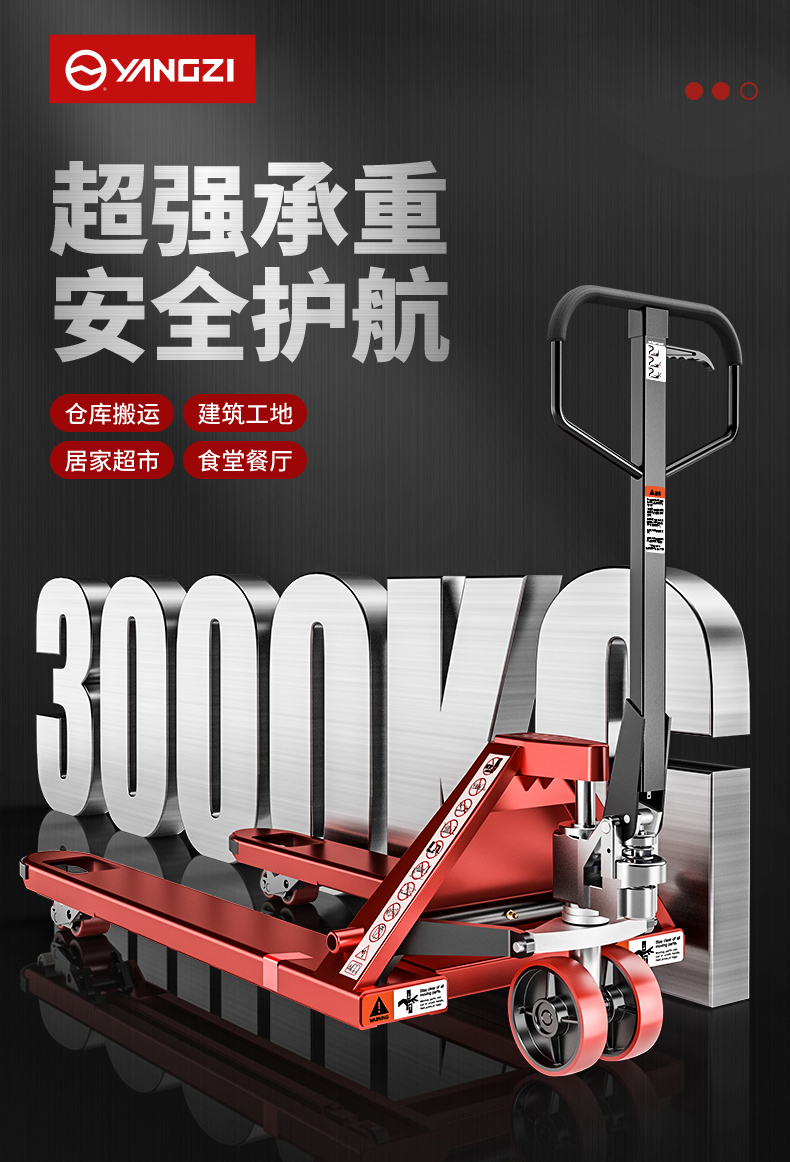 揚(yáng)子DB2T手動(dòng)液壓搬運(yùn)車(chē)(圖3)