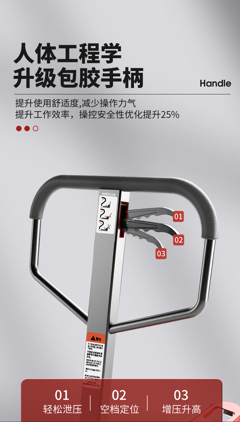 揚(yáng)子DB2T手動(dòng)液壓搬運(yùn)車(chē)(圖7)