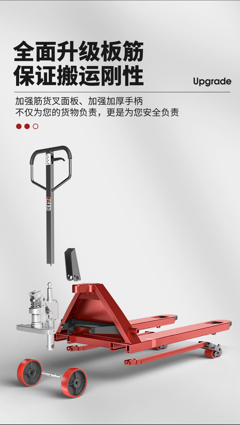 揚(yáng)子DB2T手動(dòng)液壓搬運(yùn)車(chē)(圖14)