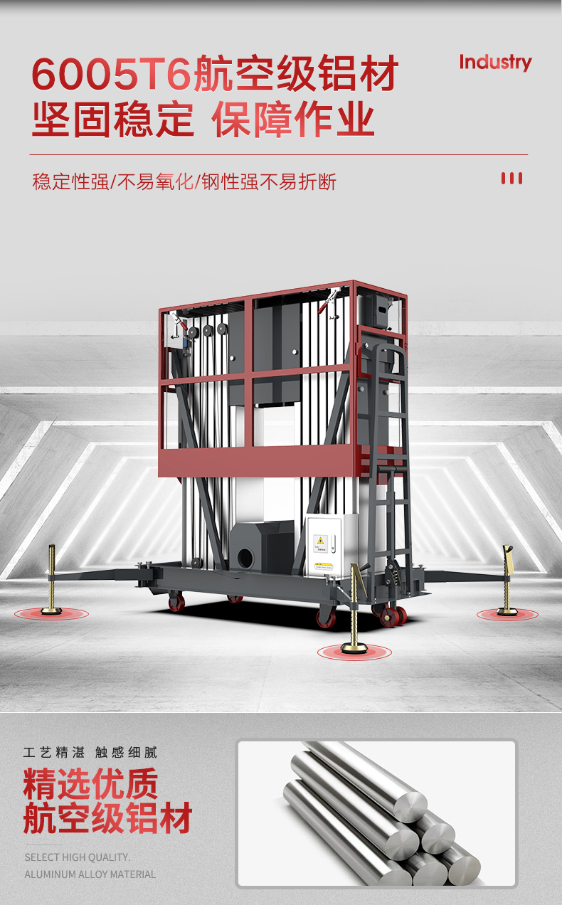 揚子升降平臺YZ-DS2 升降機(jī)(圖10)