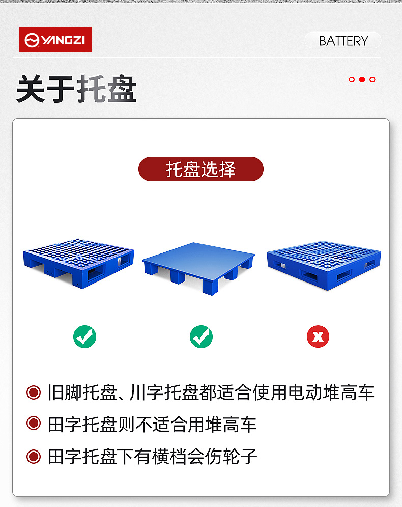 揚(yáng)子QBM全電動(dòng)微金剛搬運(yùn)車(chē)(圖14)