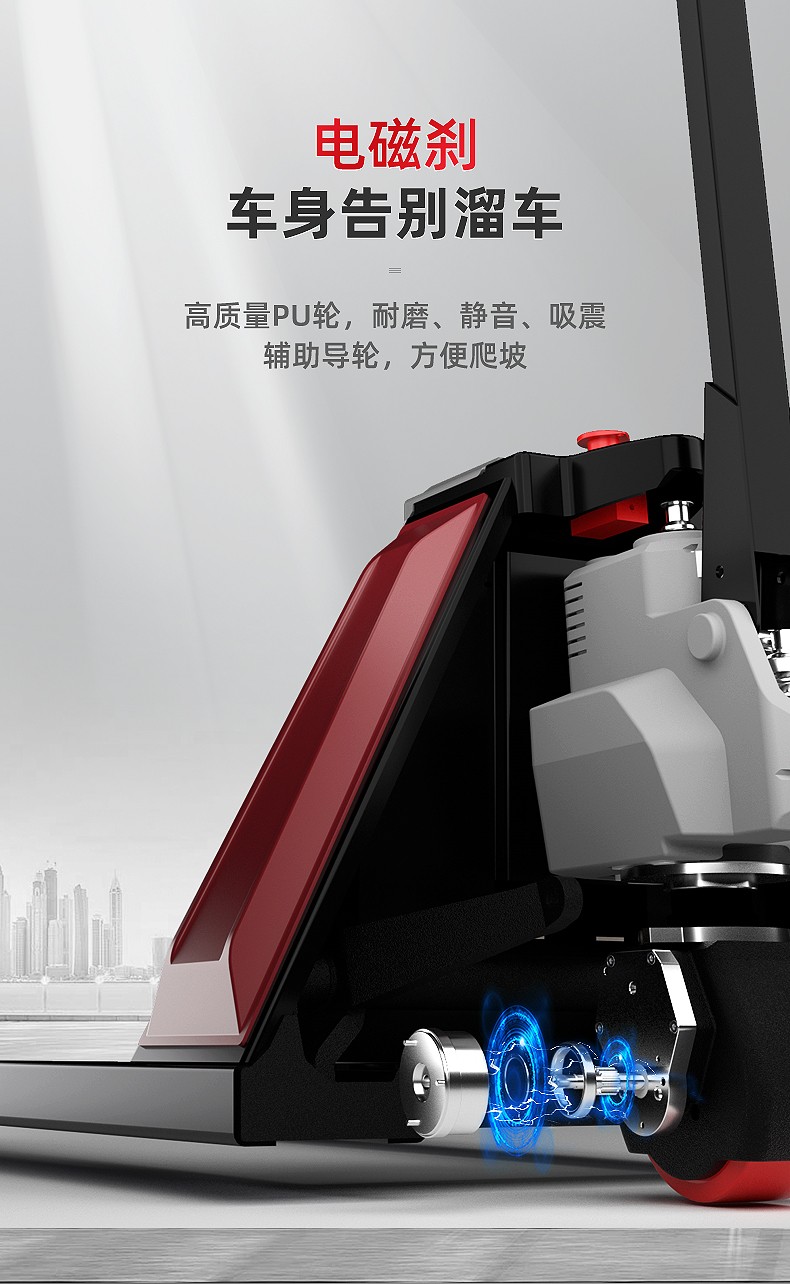 揚(yáng)子QBM全電動(dòng)微金剛搬運(yùn)車(chē)(圖10)