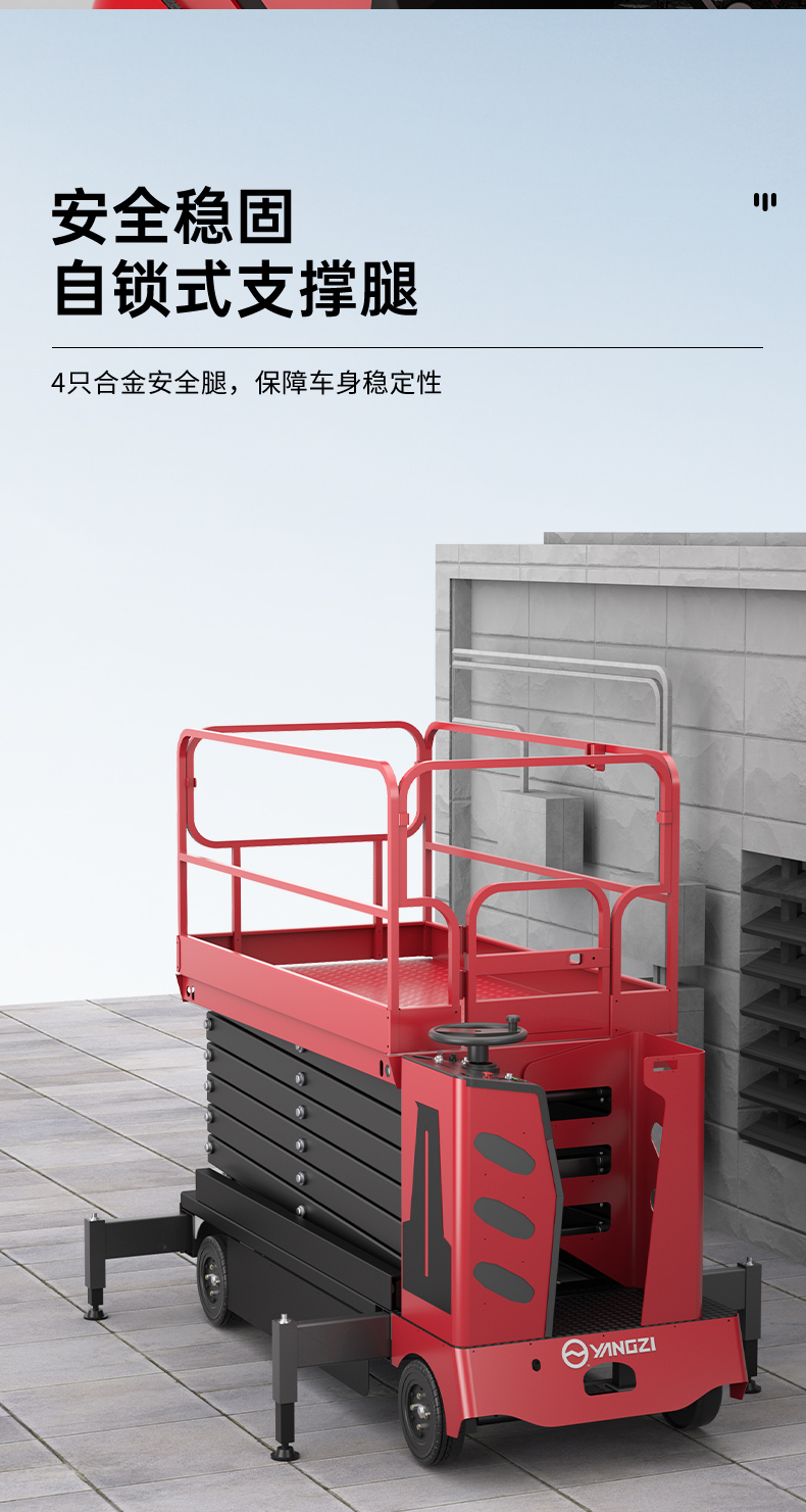 揚(yáng)子站駕式升降平臺(tái)SJZ 升降機(jī)(圖6) 揚(yáng)子站駕式升降平臺(tái)SJZ 升降機(jī)(圖6)