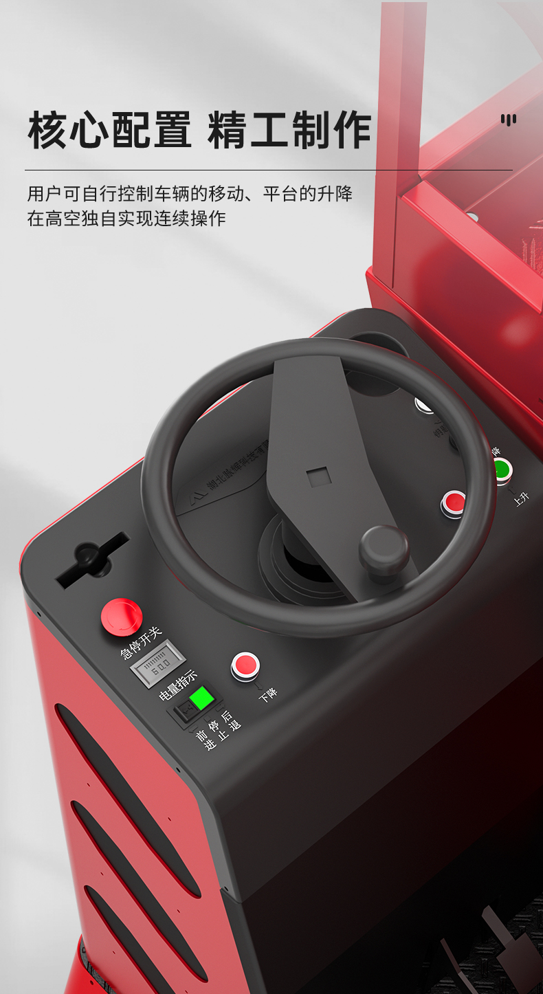 揚(yáng)子站駕式升降平臺(tái)SJZ 升降機(jī)(圖5) 揚(yáng)子站駕式升降平臺(tái)SJZ 升降機(jī)(圖5)