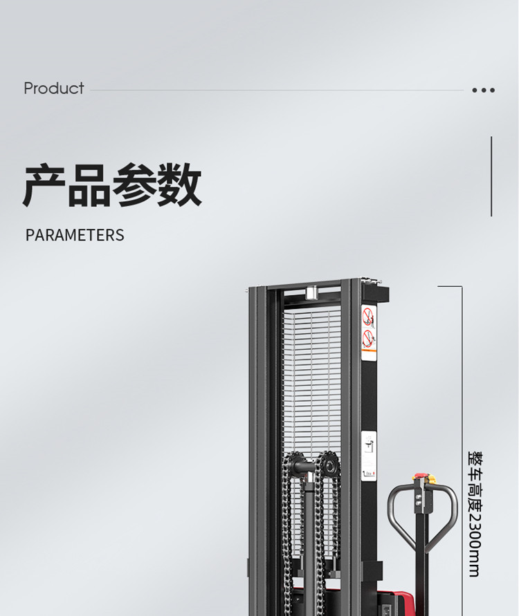 揚(yáng)子叉車(chē) 步行式全電動(dòng)堆高車(chē)QDA(圖29)