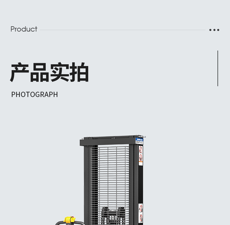 揚(yáng)子叉車(chē) 步行式全電動(dòng)堆高車(chē)QDA(圖33)