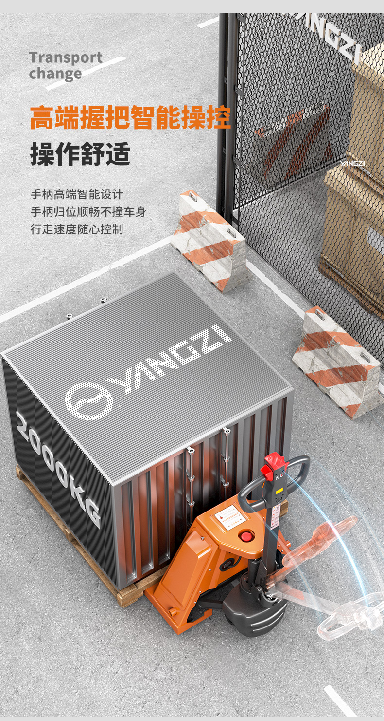 揚(yáng)子全電動(dòng)2噸搬運(yùn)車(chē)NPT 電動(dòng)叉車(chē)(圖7) 揚(yáng)子全電動(dòng)2噸搬運(yùn)車(chē)NPT 電動(dòng)叉車(chē)(圖7)