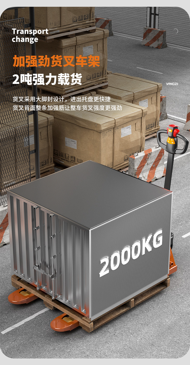 揚(yáng)子全電動(dòng)2噸搬運(yùn)車(chē)NPT 電動(dòng)叉車(chē)(圖4) 揚(yáng)子全電動(dòng)2噸搬運(yùn)車(chē)NPT 電動(dòng)叉車(chē)(圖4)