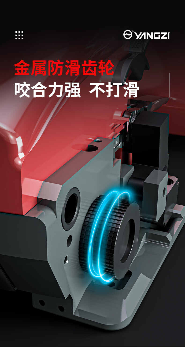 揚(yáng)子電動打包機(jī)A001(圖8)