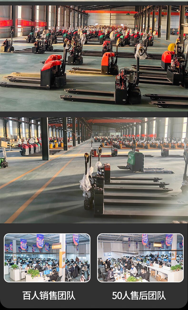 揚(yáng)子電動地牛YZ-EPT(圖16)