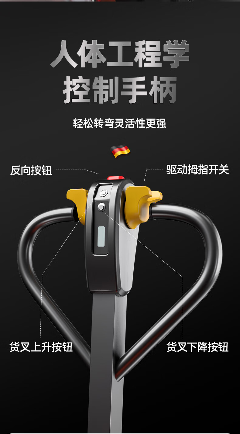 揚(yáng)子電動地牛YZ-EPT(圖12)