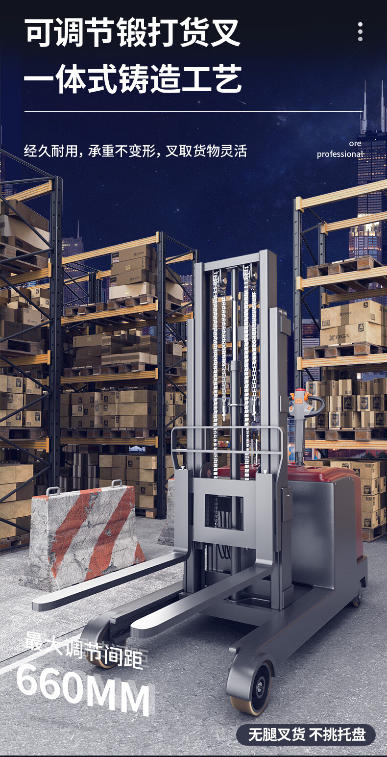 揚(yáng)子前移式站駕堆高車(chē)CQD-J(圖8)