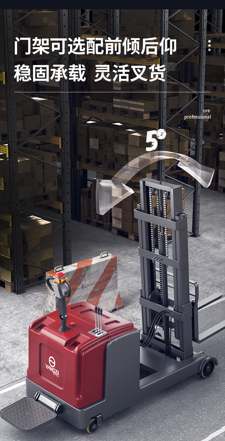 揚(yáng)子前移式站駕堆高車(chē)CQD-J(圖6)